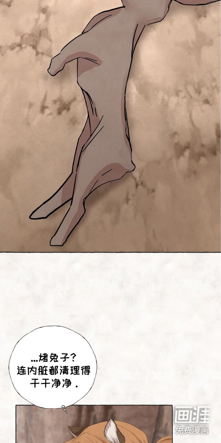 第6章：烤兔子