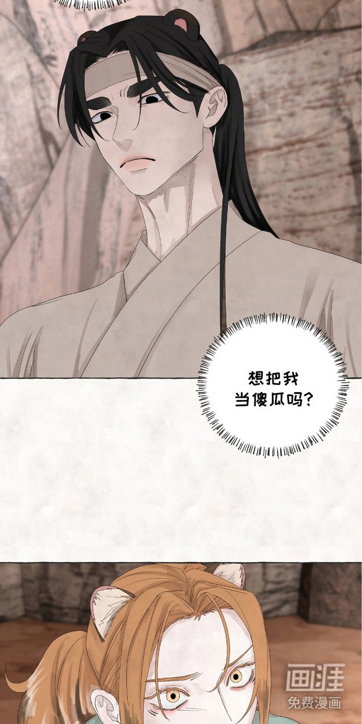 第6章：烤兔子