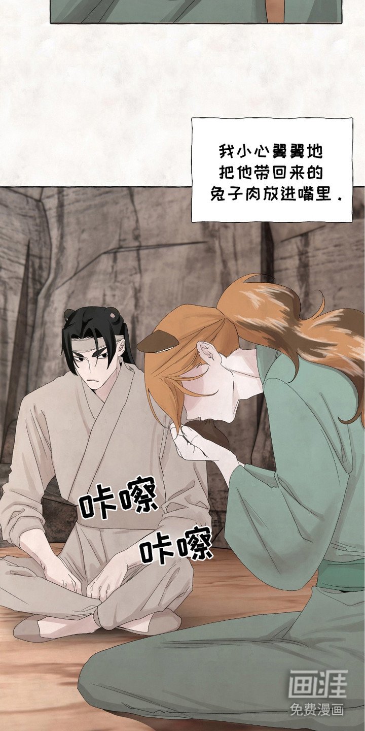 第6章：烤兔子