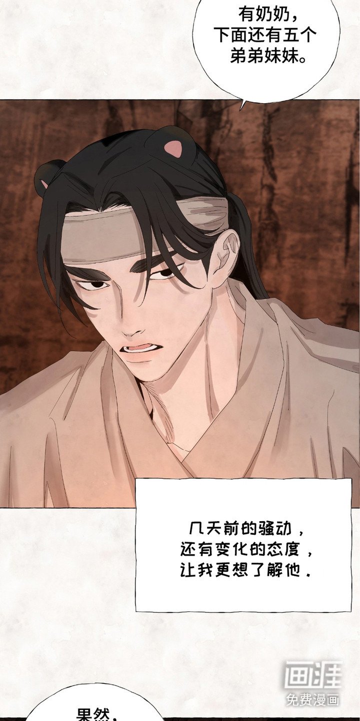 第7章：确认真心