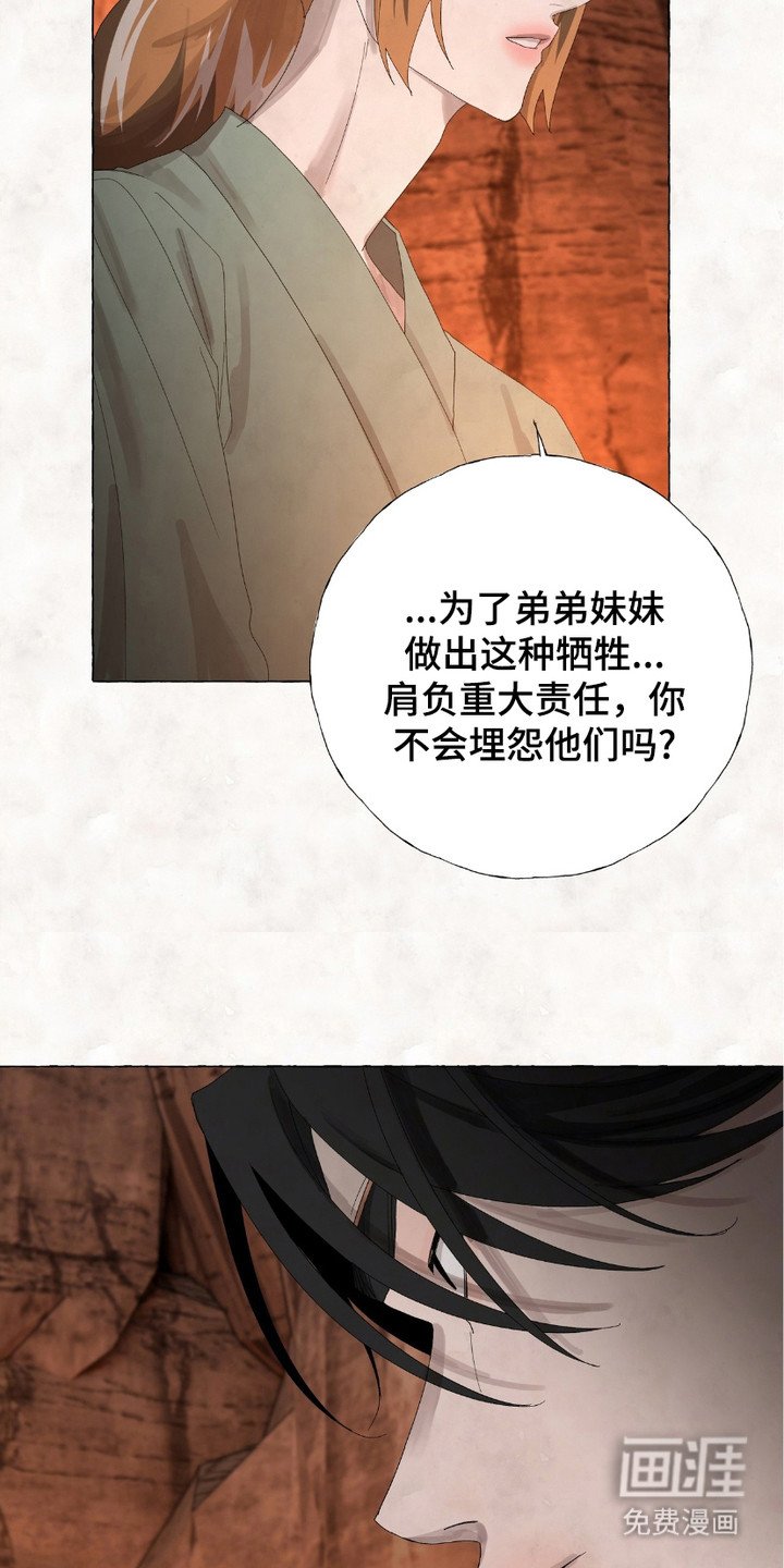 第7章：确认真心