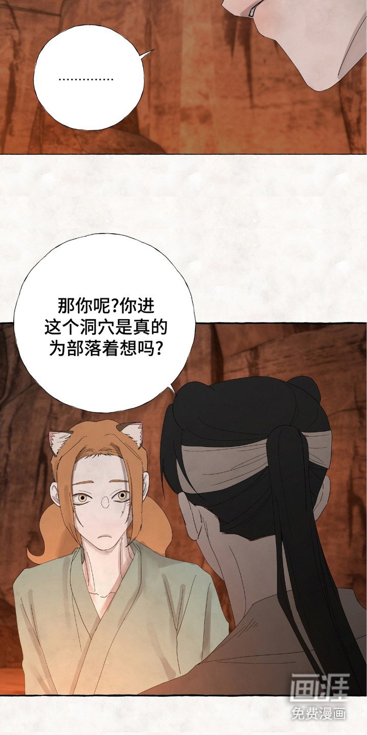 第7章：确认真心