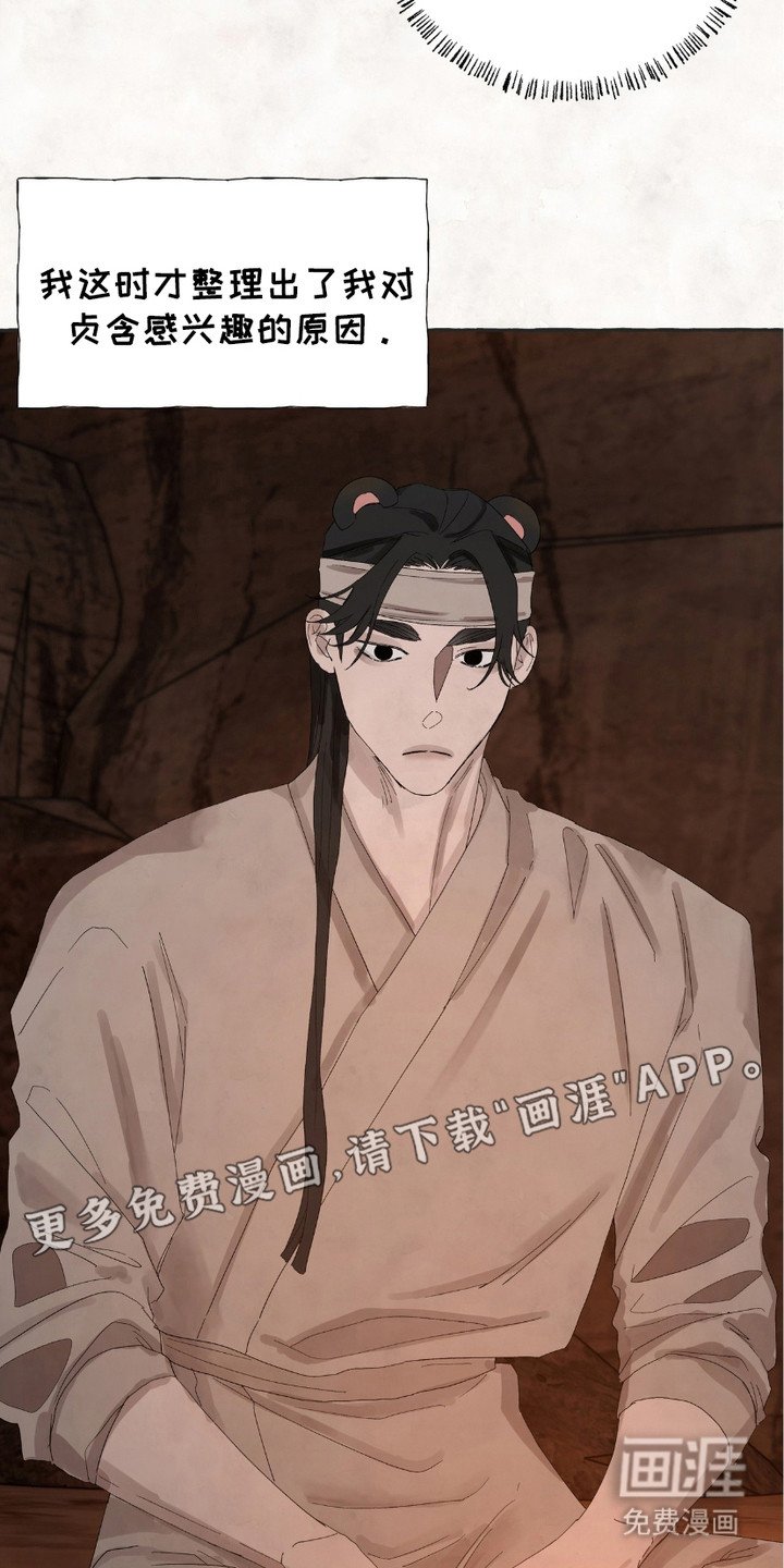 第7章：确认真心