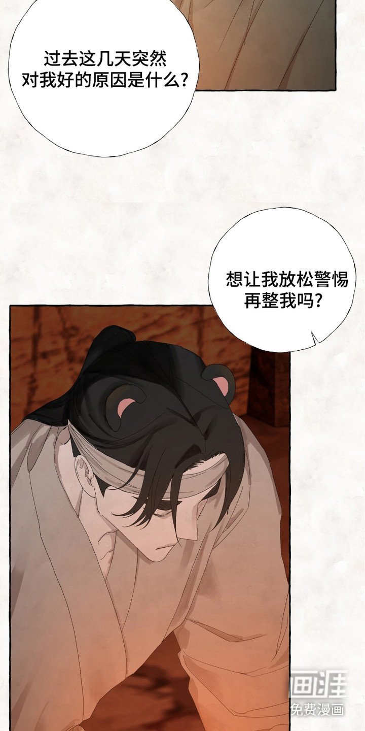 第7章：确认真心