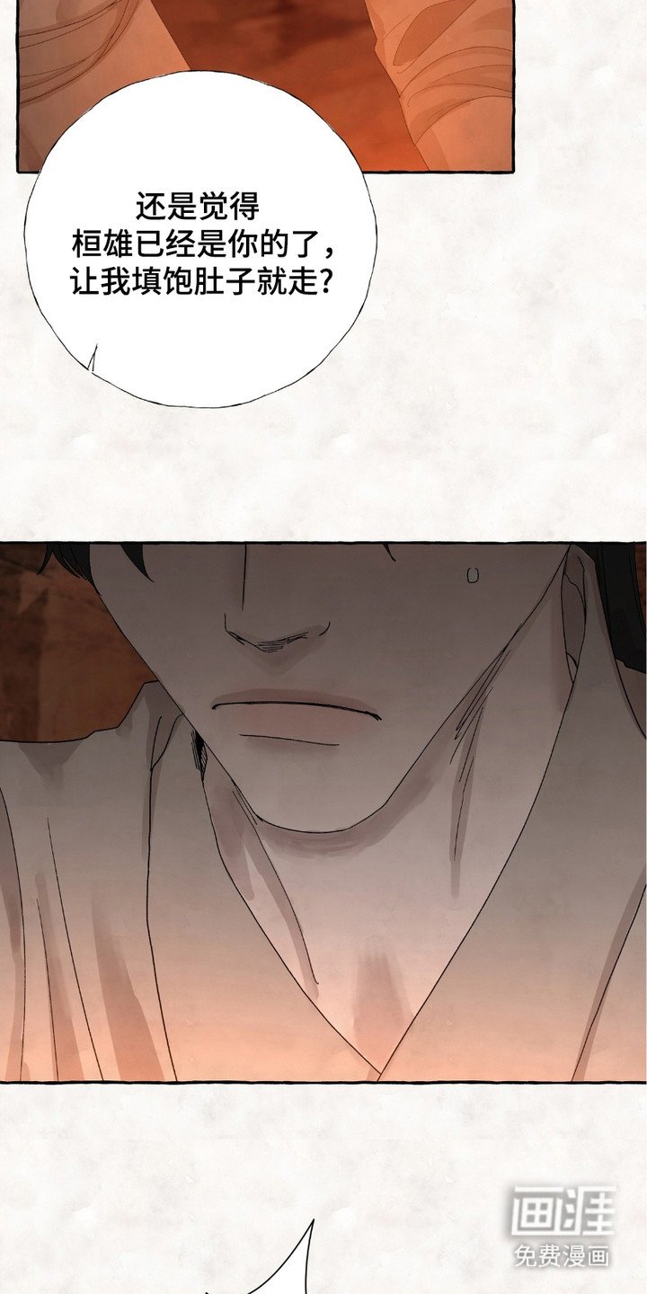 第7章：确认真心
