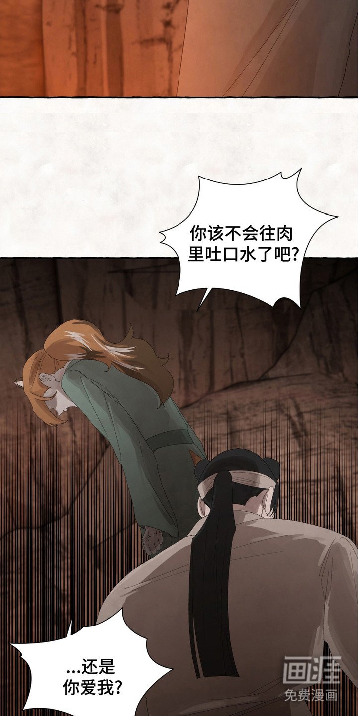 第7章：确认真心