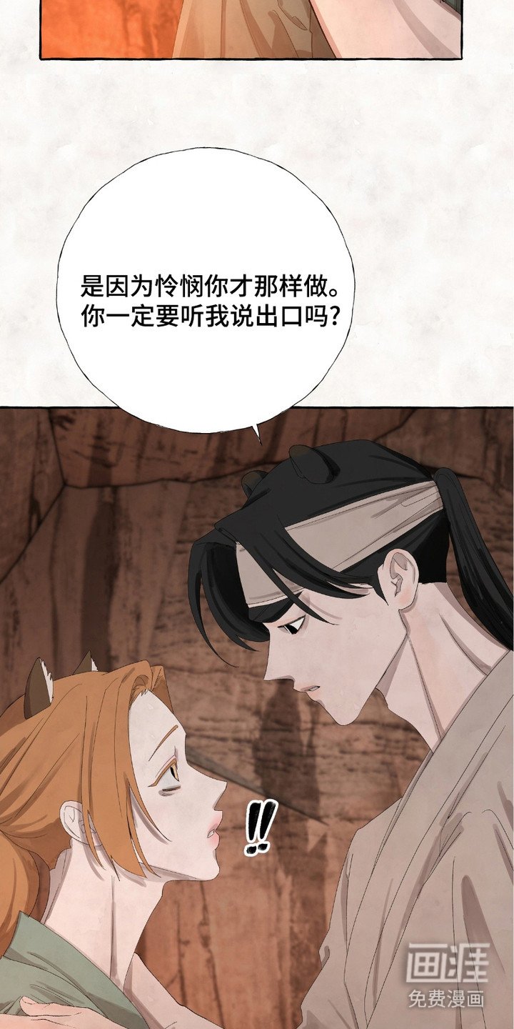 第7章：确认真心