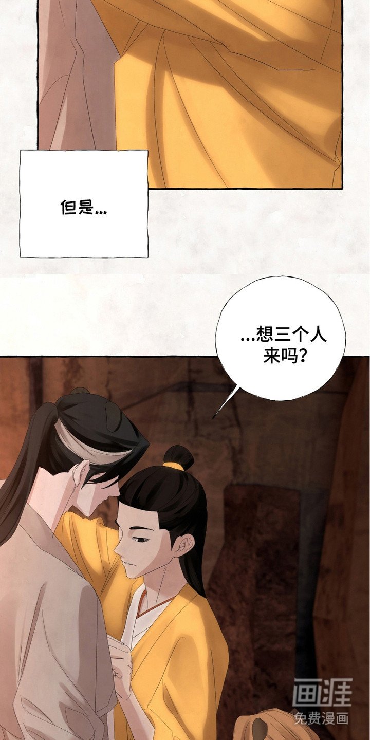 第9章：凄凉背影