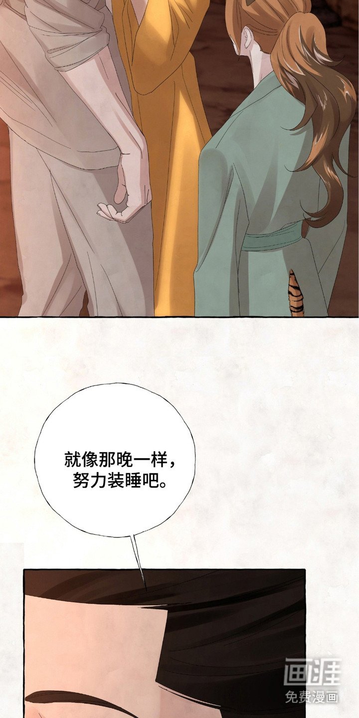 第9章：凄凉背影