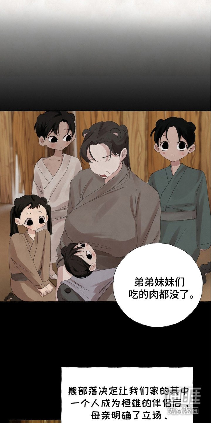 第9章：凄凉背影