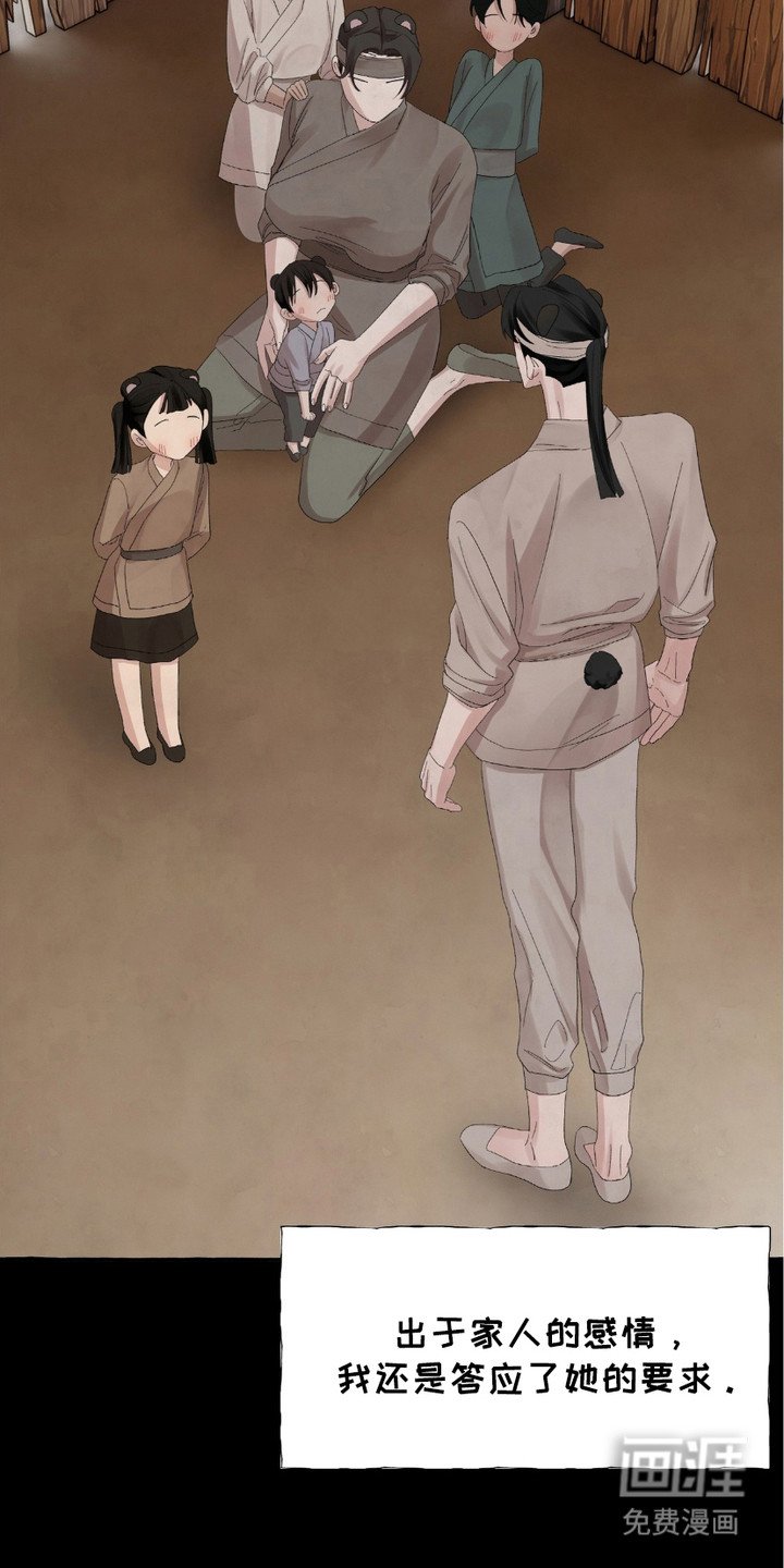 第9章：凄凉背影