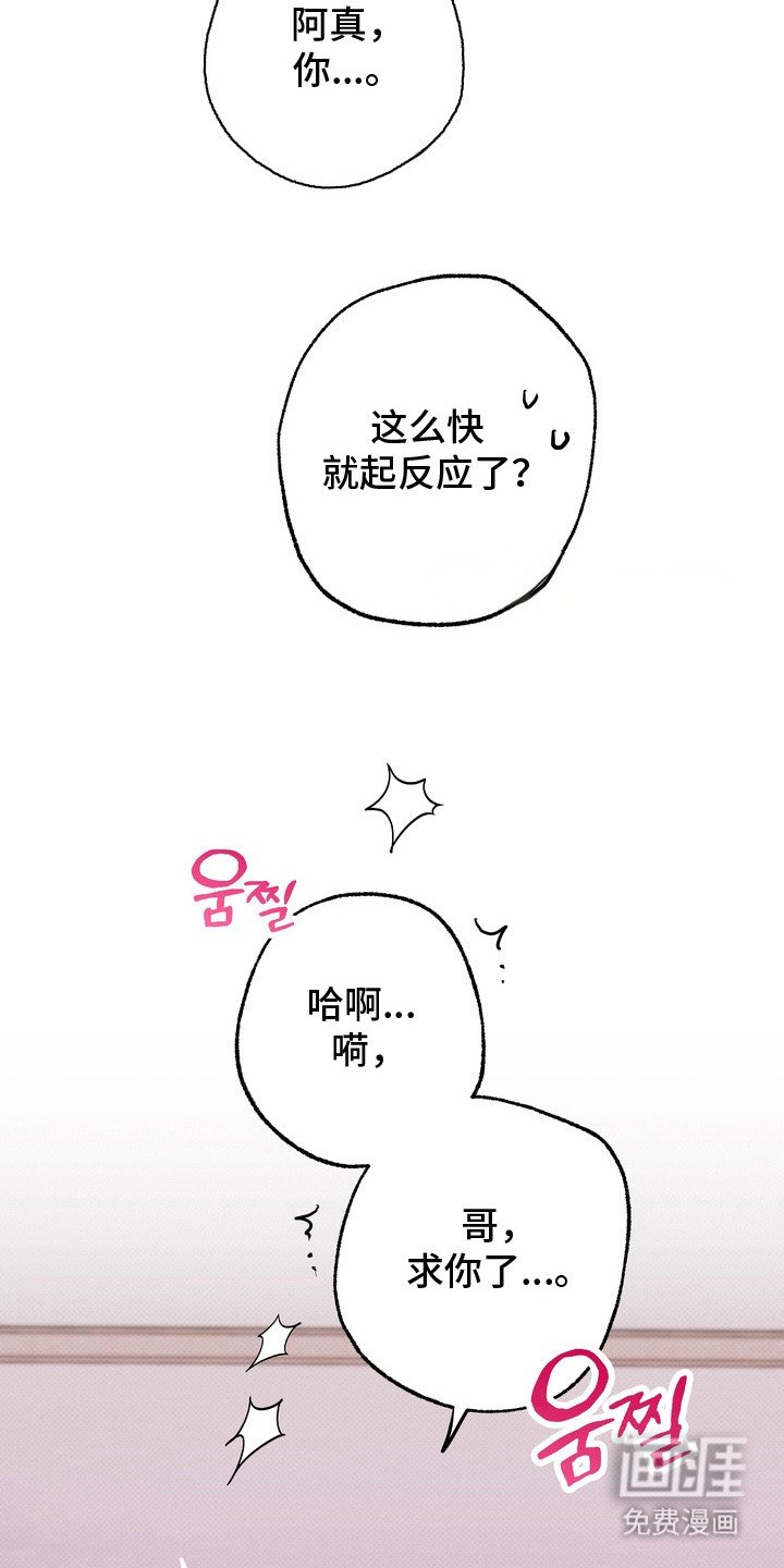 第10章：身体发烫