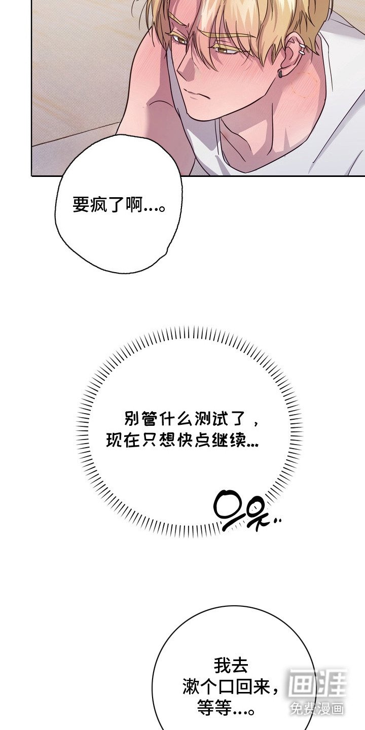 第10章：身体发烫