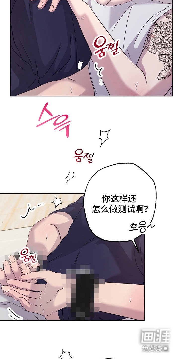 第10章：身体发烫