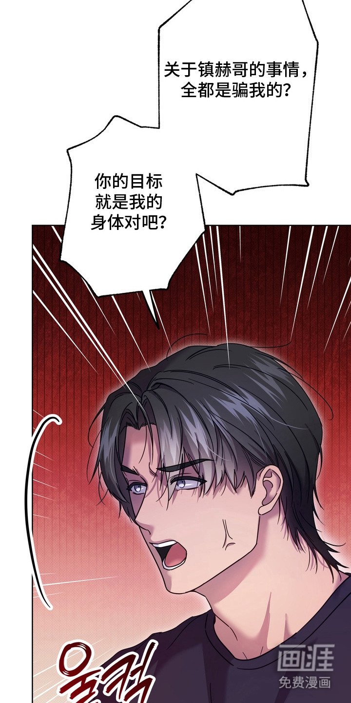第12章：生气
