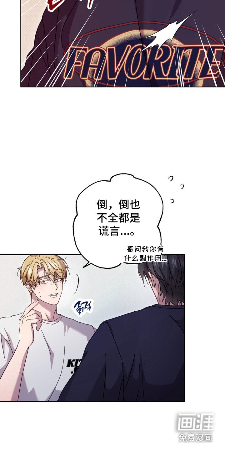 第12章：生气