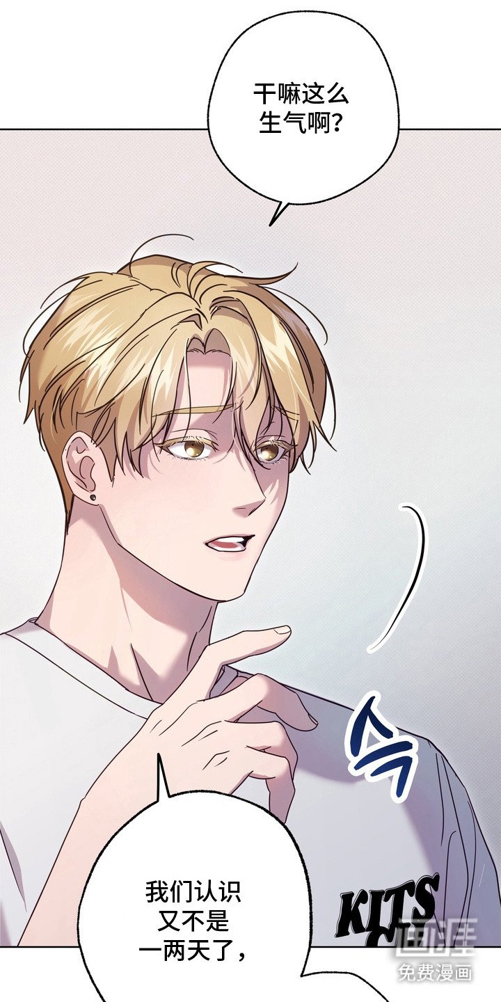 第12章：生气