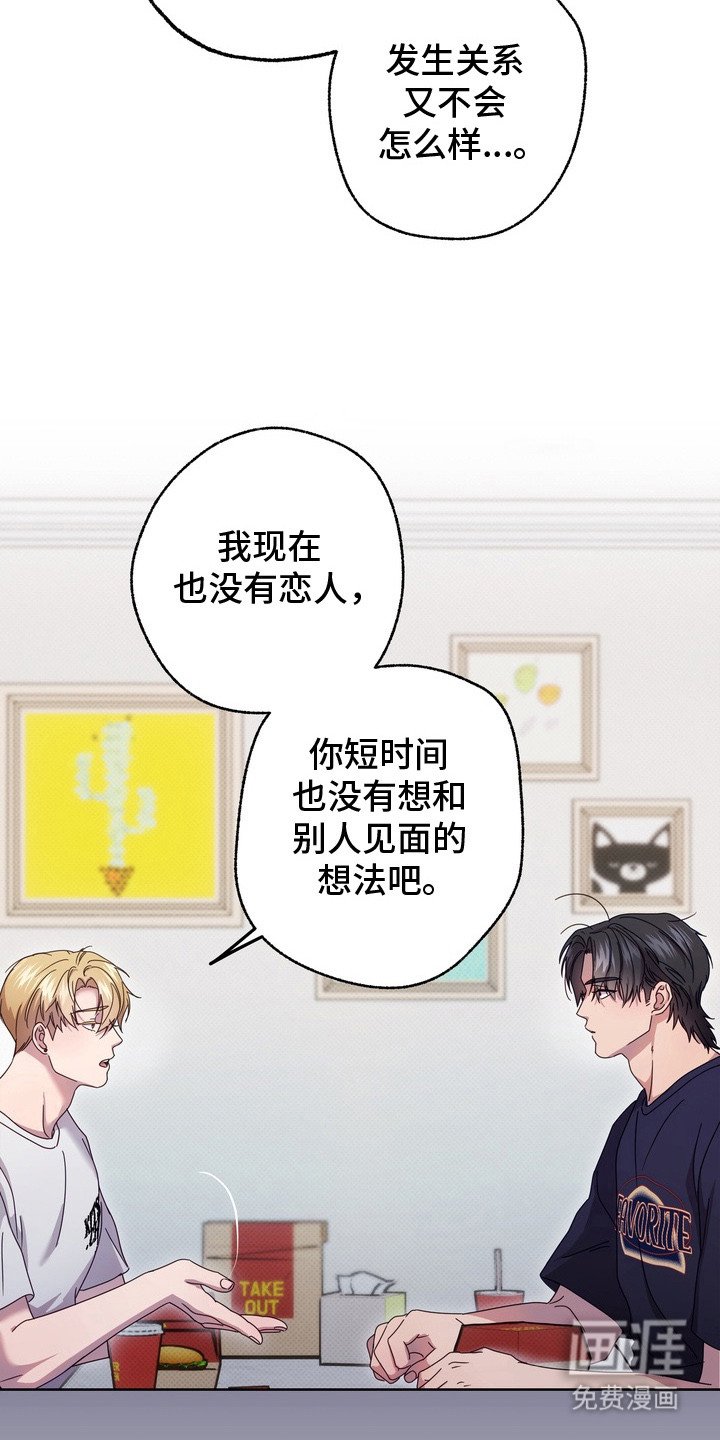 第12章：生气