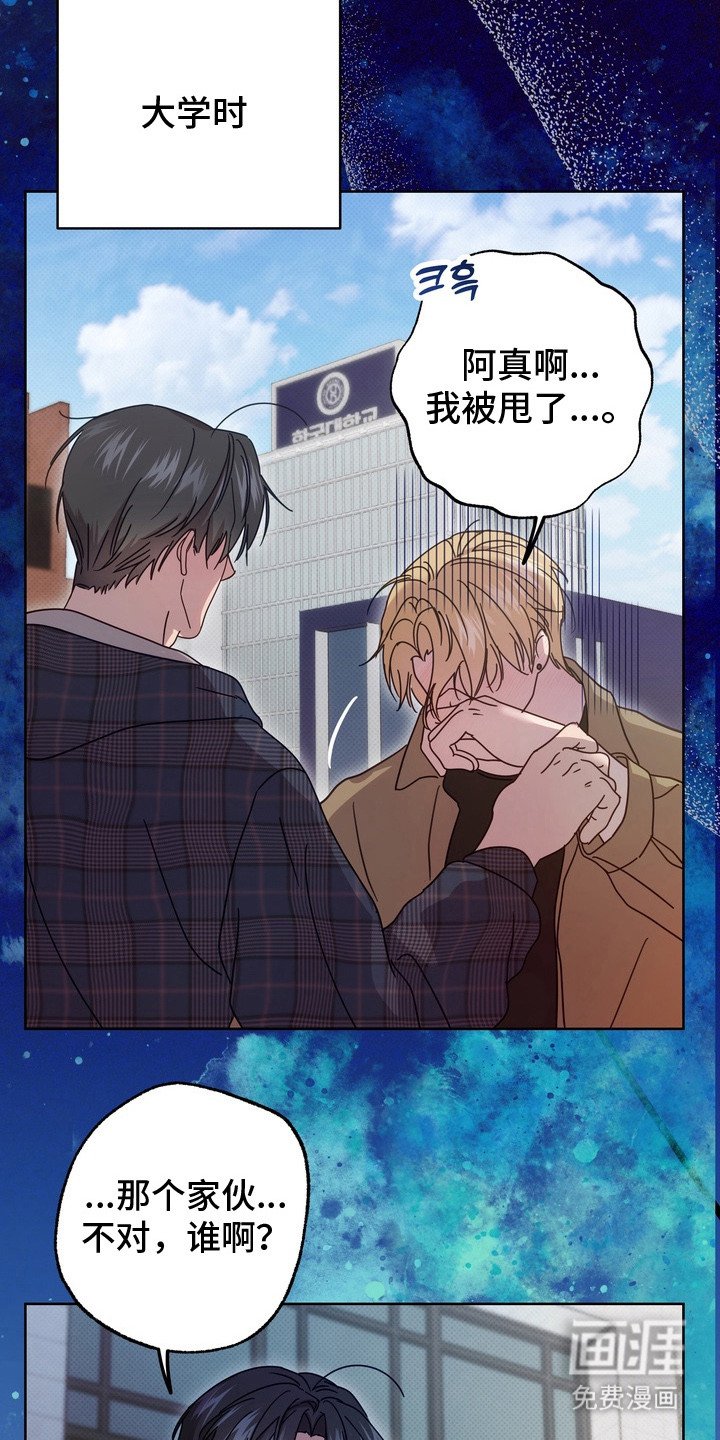 第13章：暗恋
