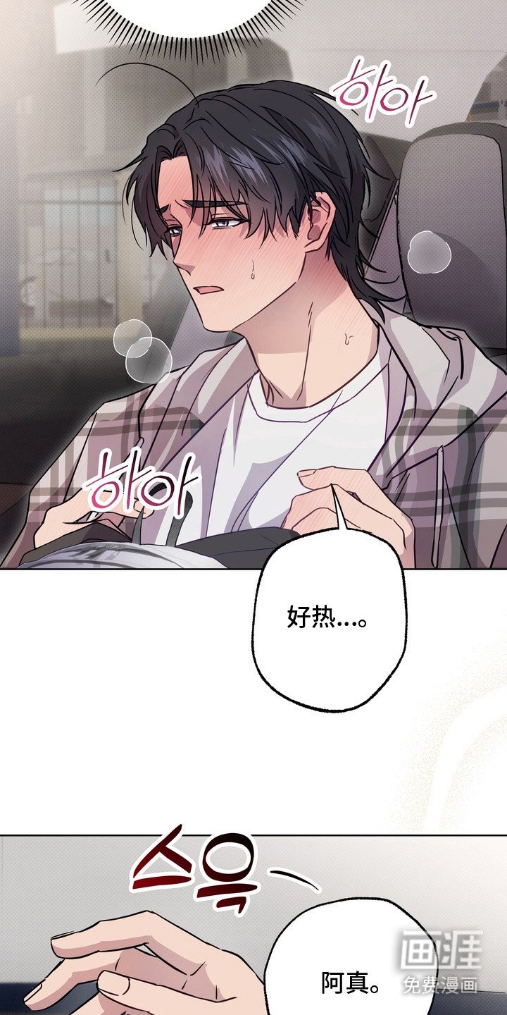 第3章：太近了