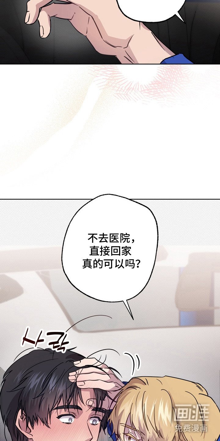 第3章：太近了