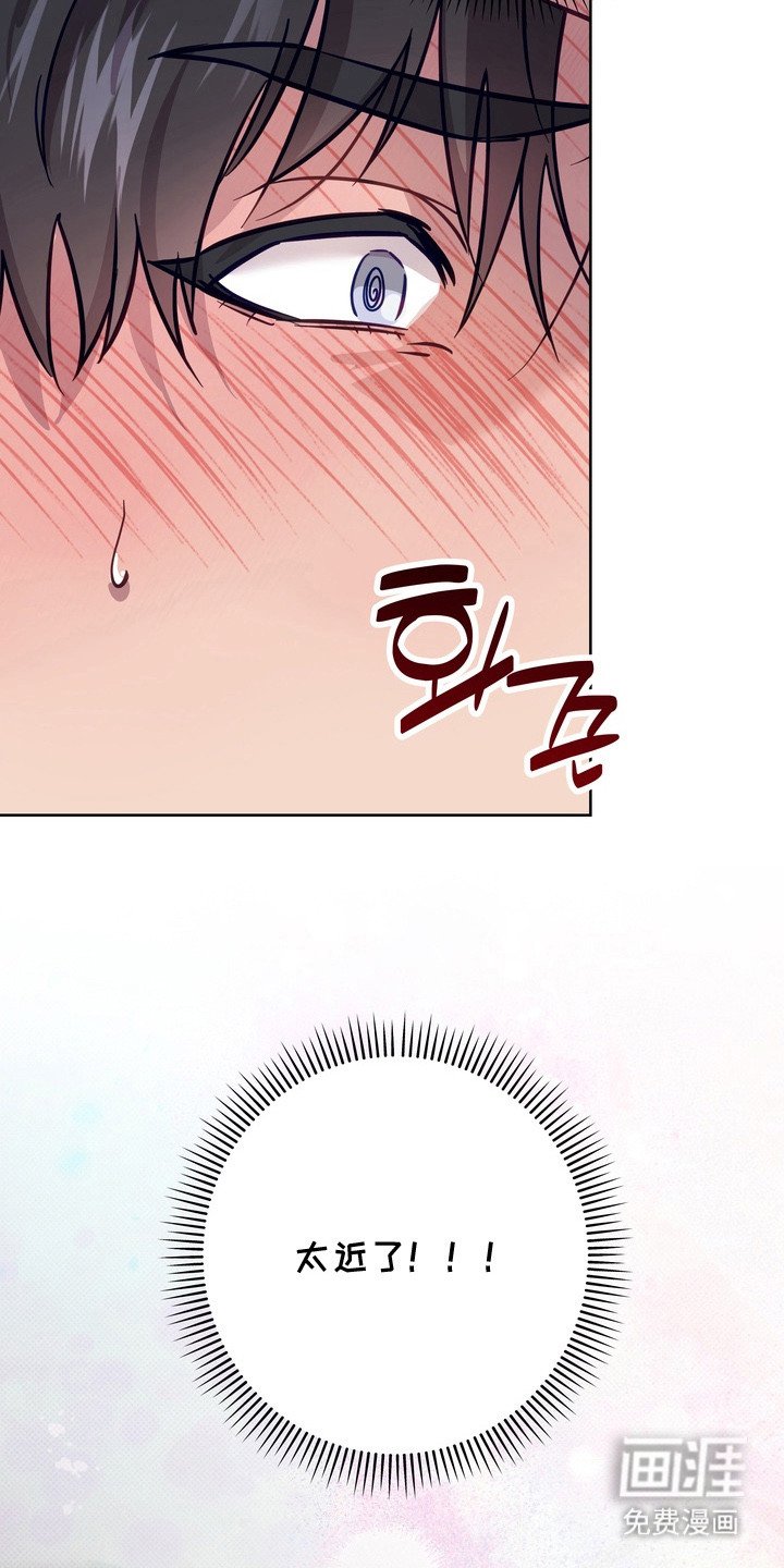 第3章：太近了