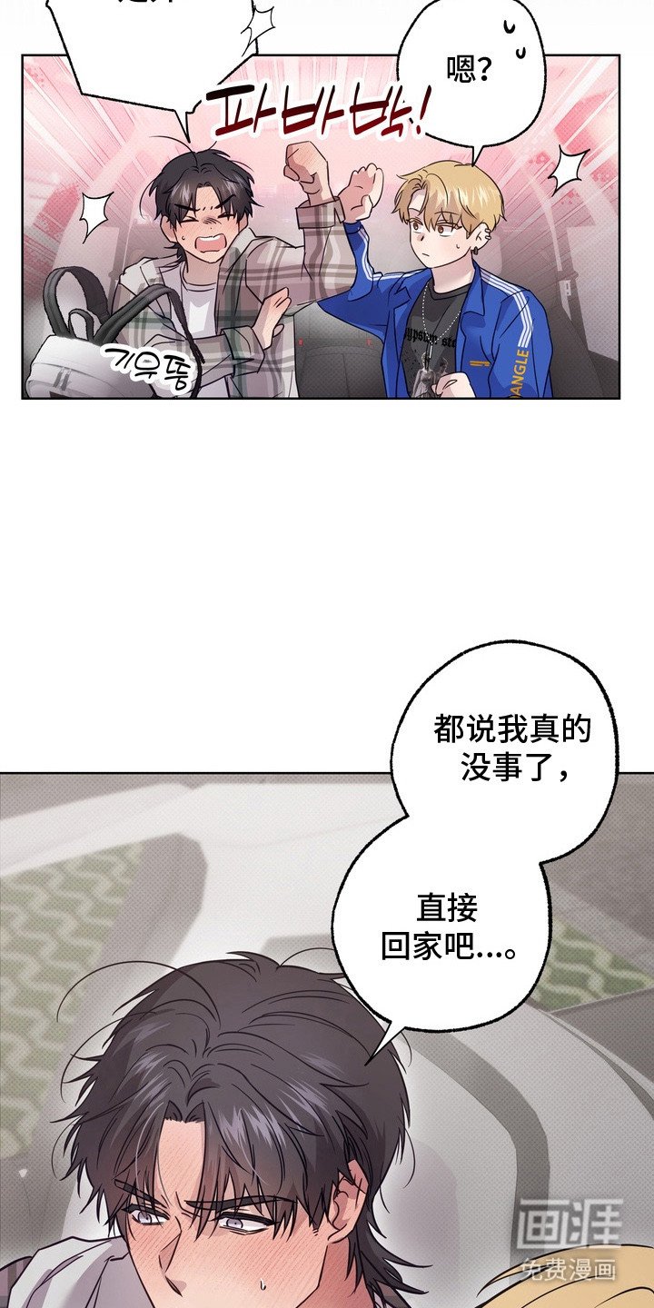 第3章：太近了