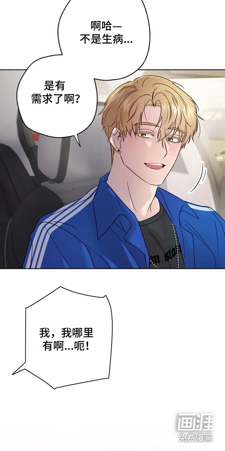 第3章：太近了