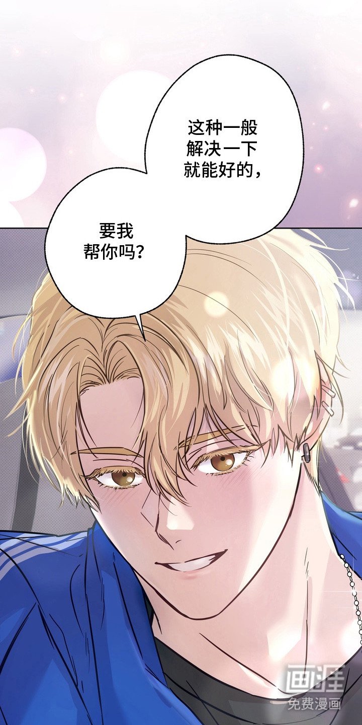 第3章：太近了