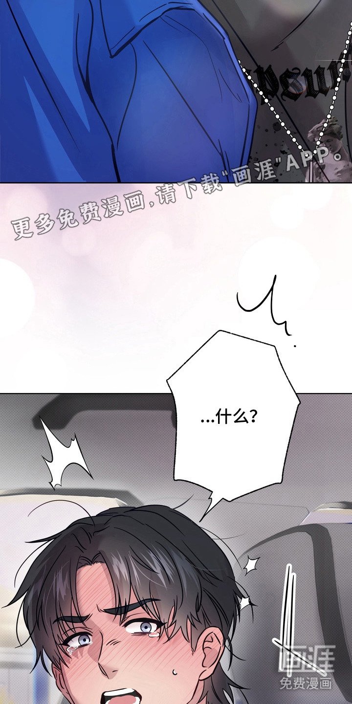 第3章：太近了