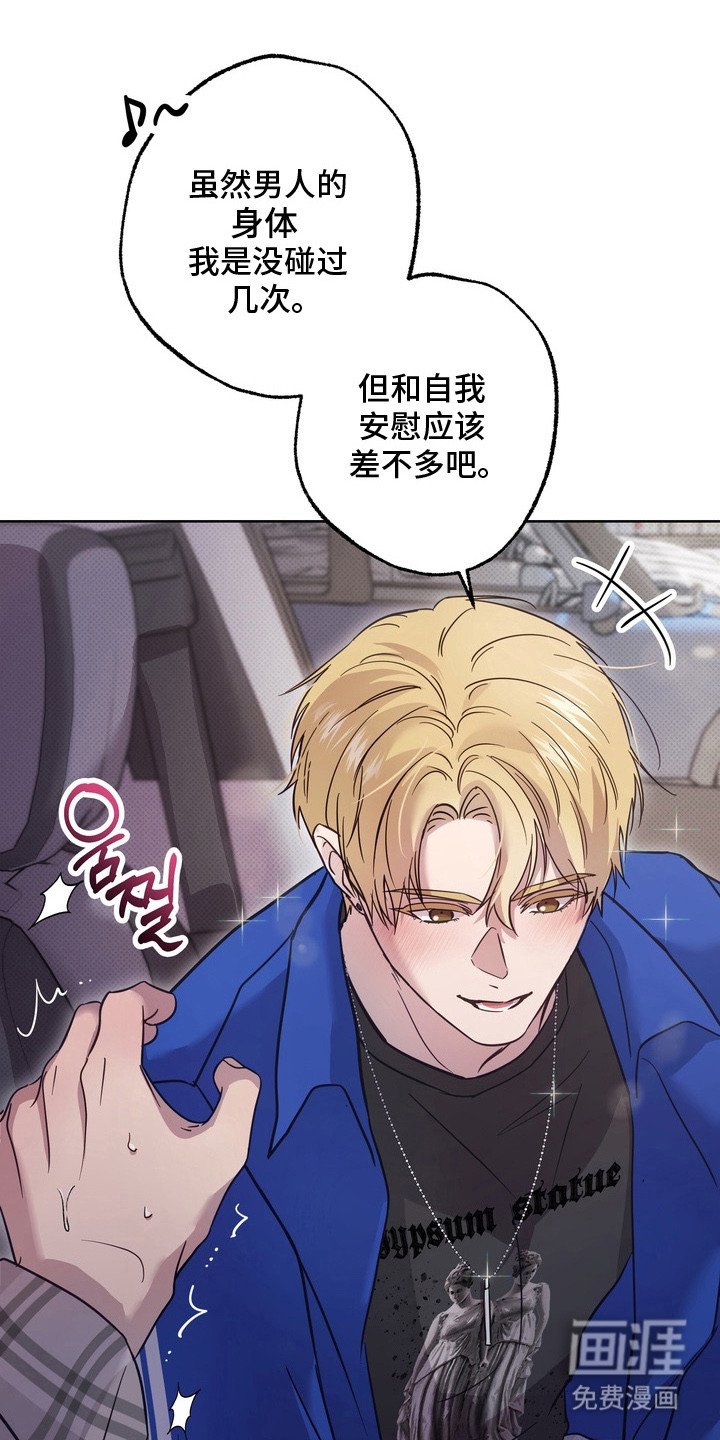 第3章：太近了