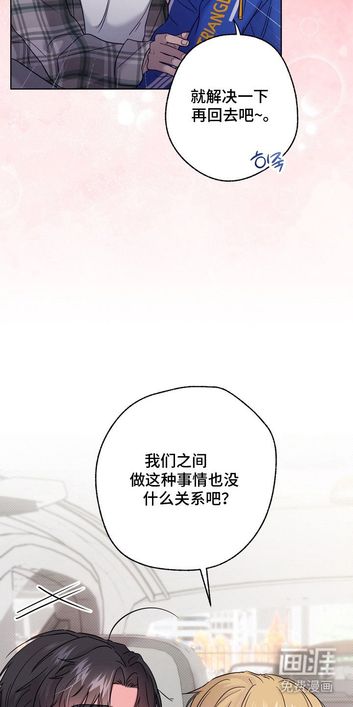 第3章：太近了