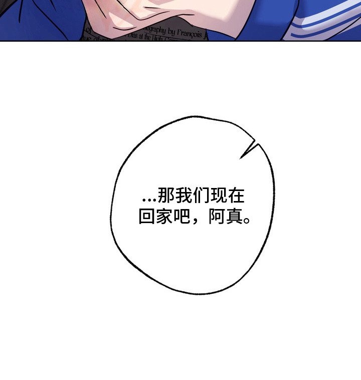 第4章：亲密关系