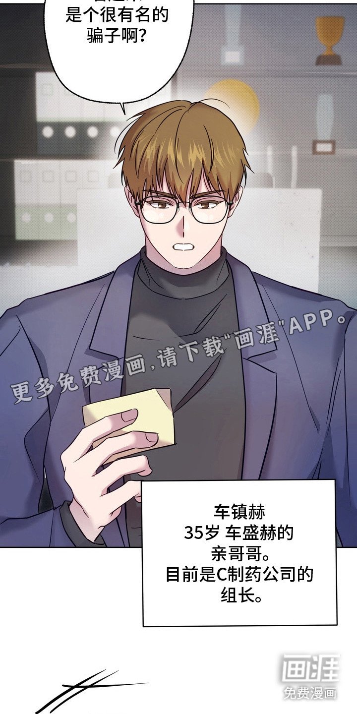 第6章：假药