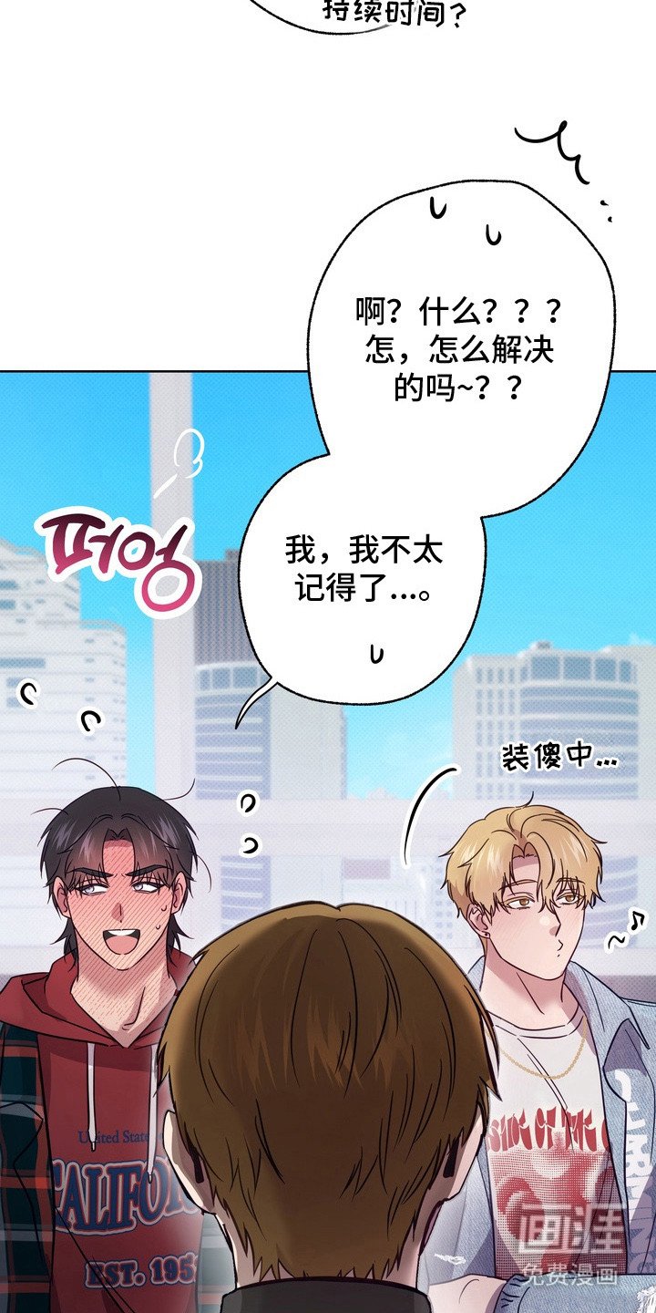 第6章：假药