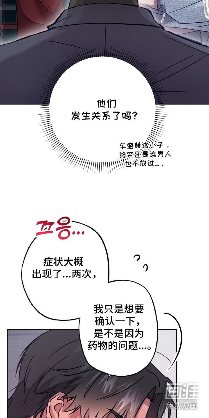 第6章：假药