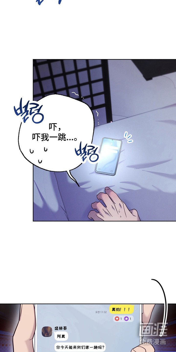 第8章：变得奇怪