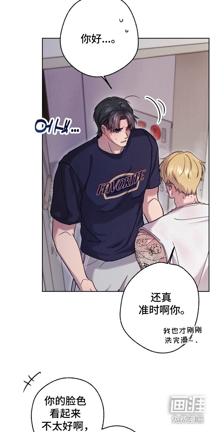 第8章：变得奇怪