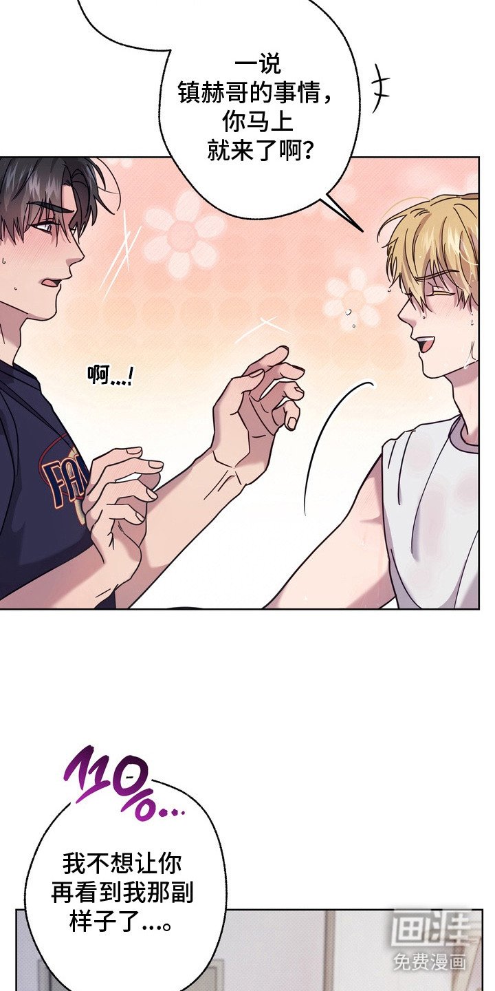 第8章：变得奇怪