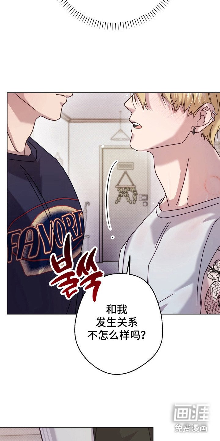 第8章：变得奇怪