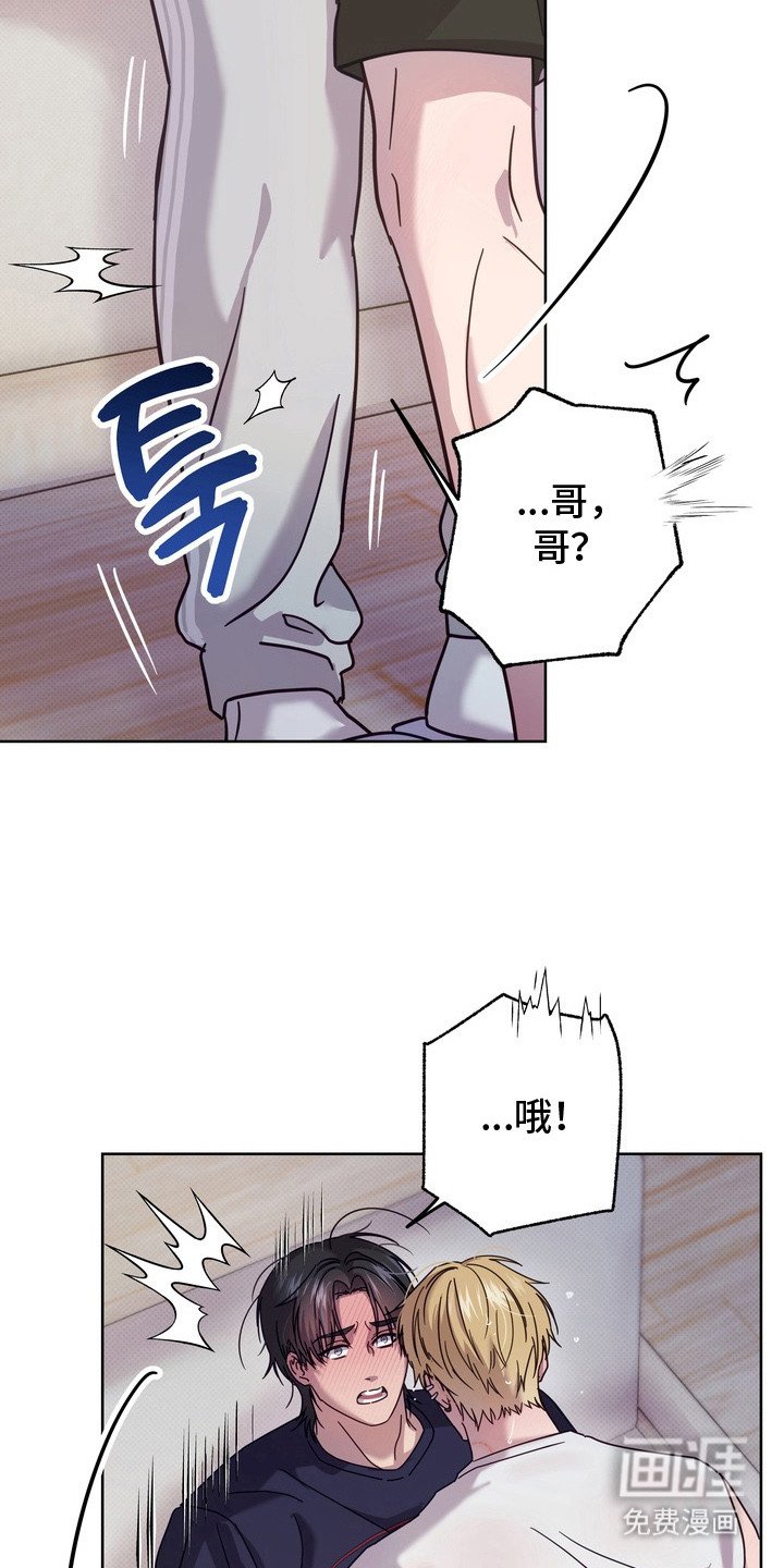 第8章：变得奇怪
