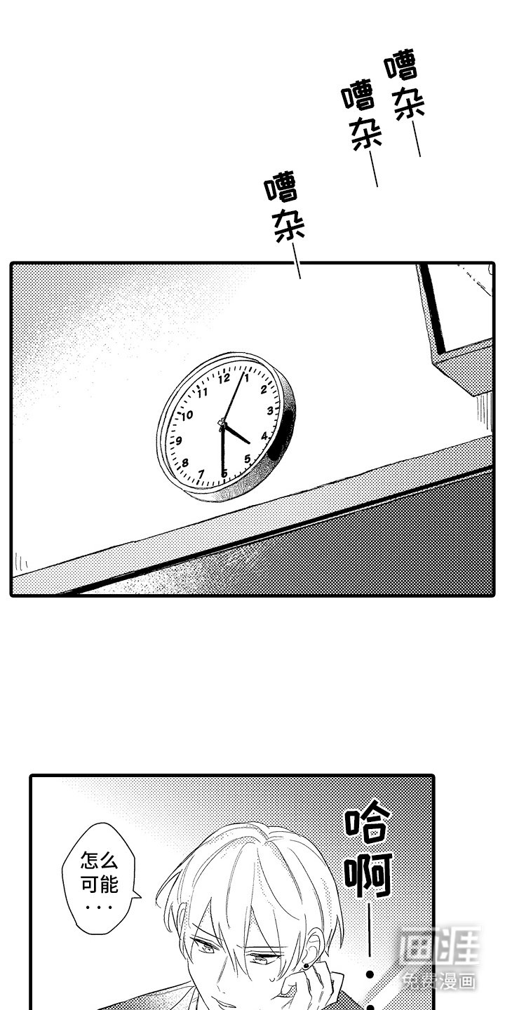 第1章：一见钟情