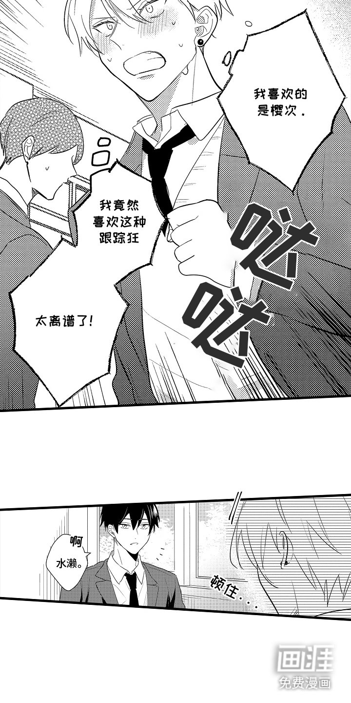第10章：羡慕