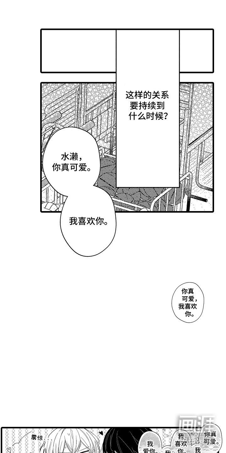 第10章：羡慕