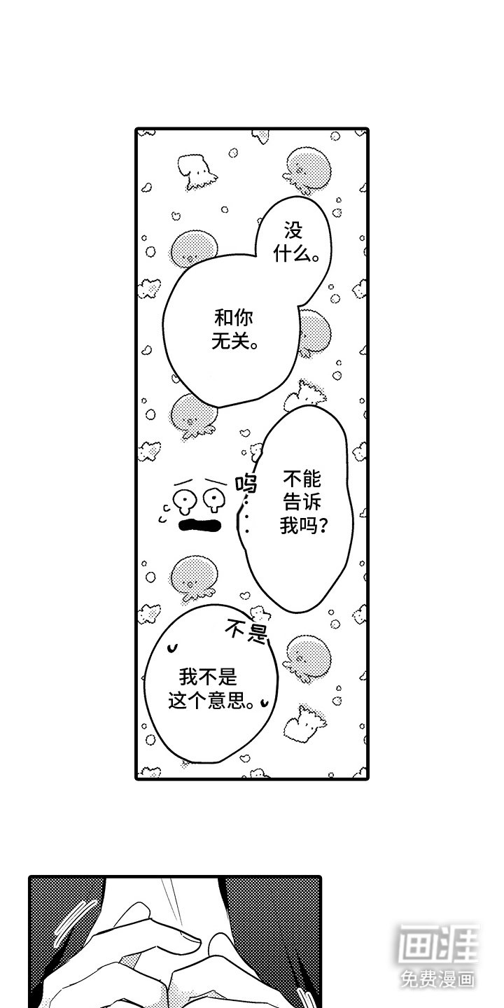 第10章：羡慕