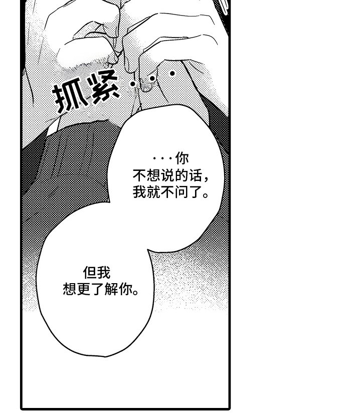 第10章：羡慕