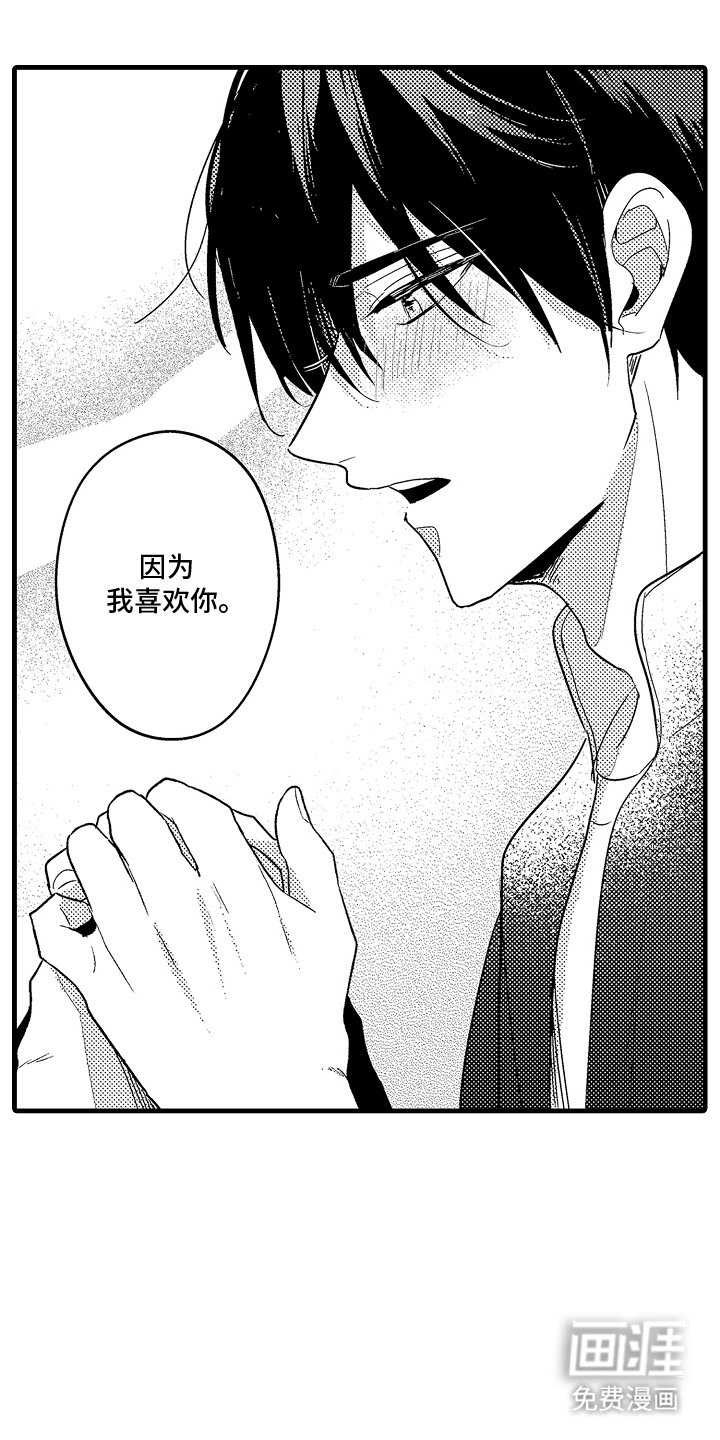 第11章：因为