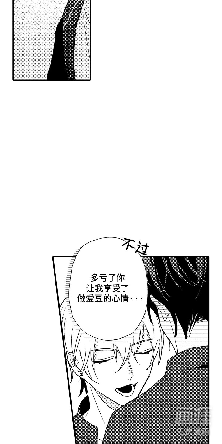 第11章：因为