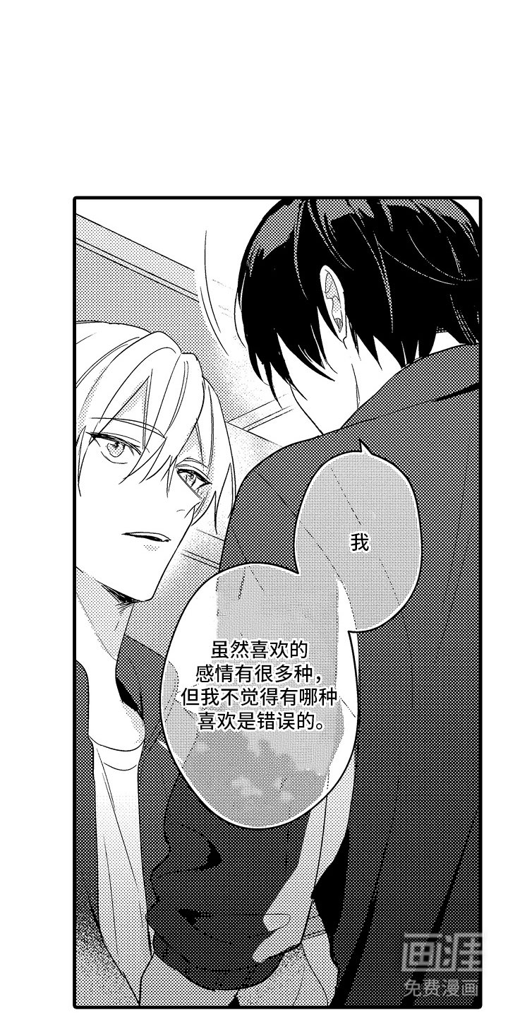 第11章：因为