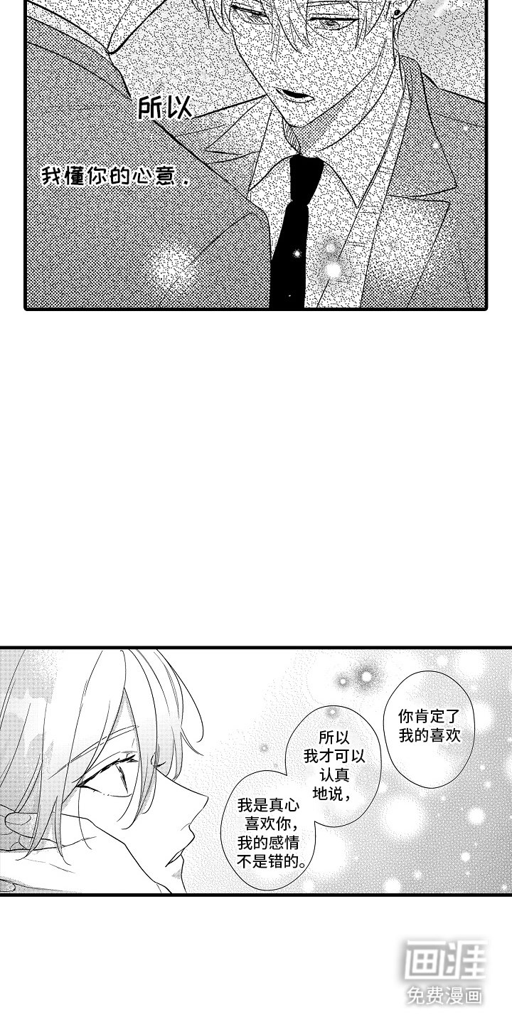 第11章：因为